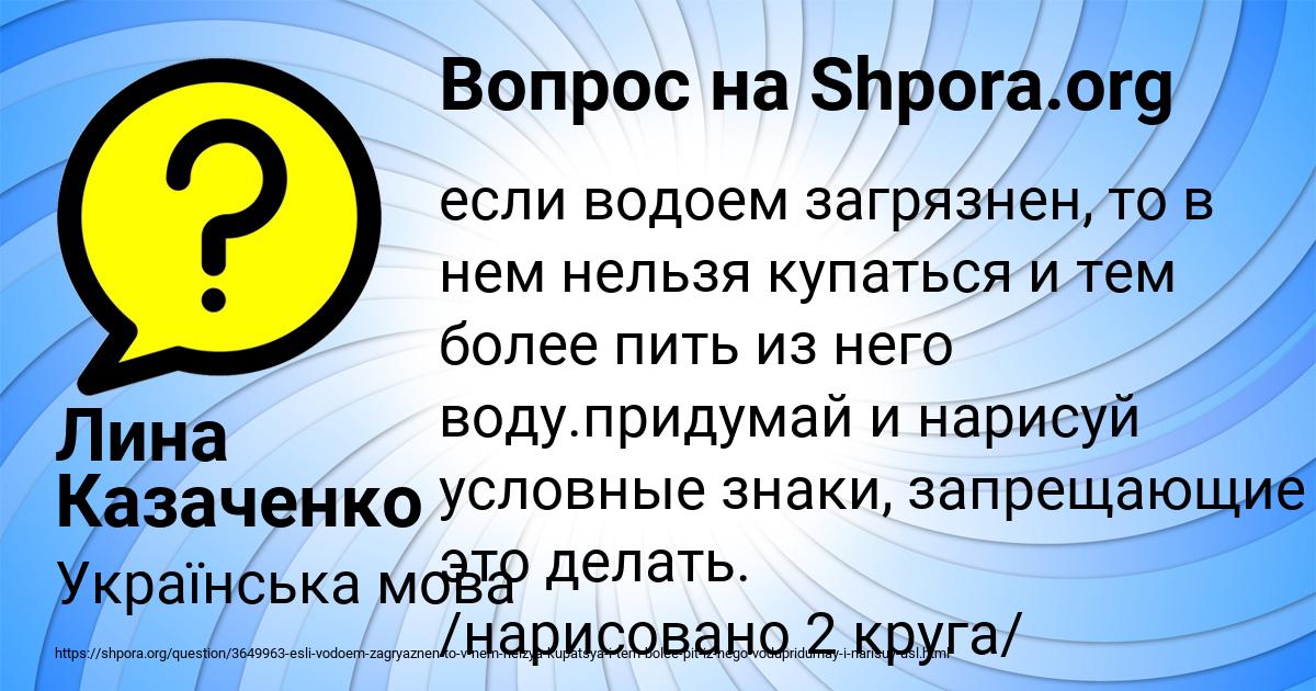 Картинка с текстом вопроса от пользователя Лина Казаченко