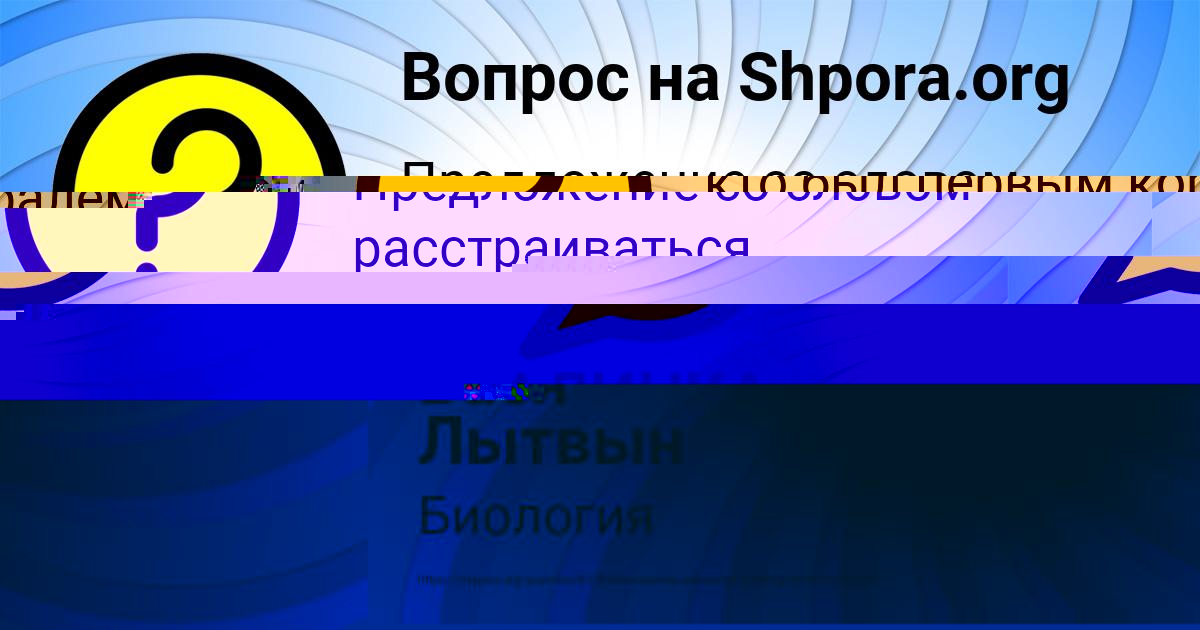 Картинка с текстом вопроса от пользователя Руслан Постников