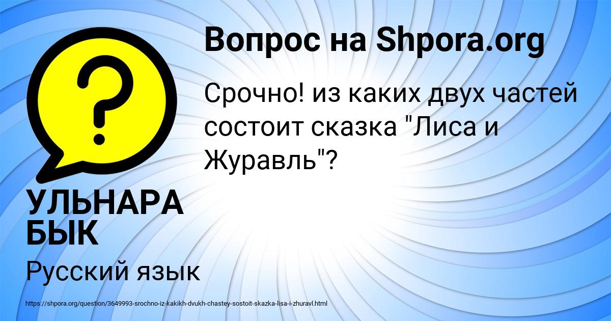 Картинка с текстом вопроса от пользователя УЛЬНАРА БЫК