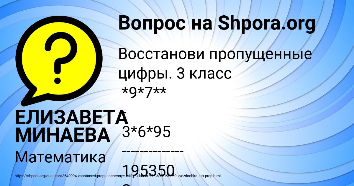Картинка с текстом вопроса от пользователя ЕЛИЗАВЕТА МИНАЕВА