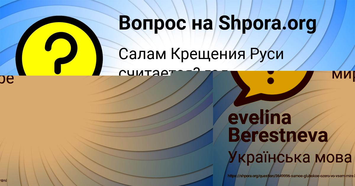 Картинка с текстом вопроса от пользователя evelina Berestneva