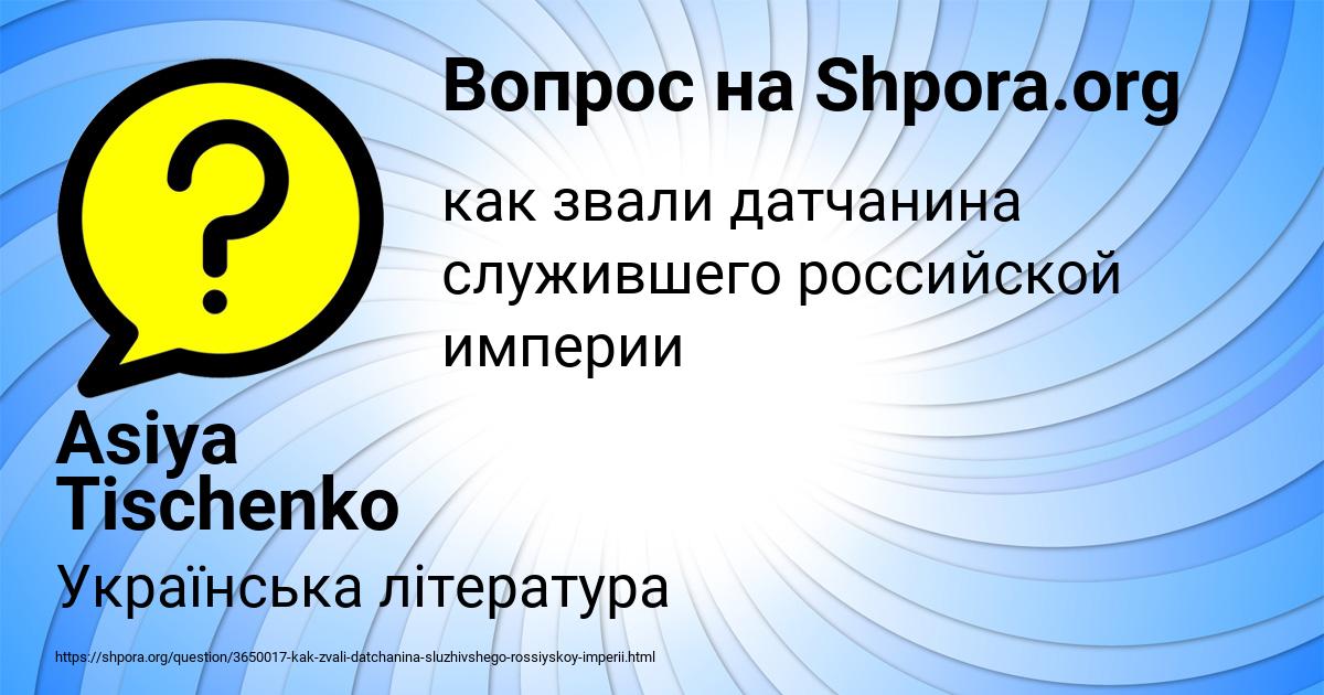 Картинка с текстом вопроса от пользователя Asiya Tischenko
