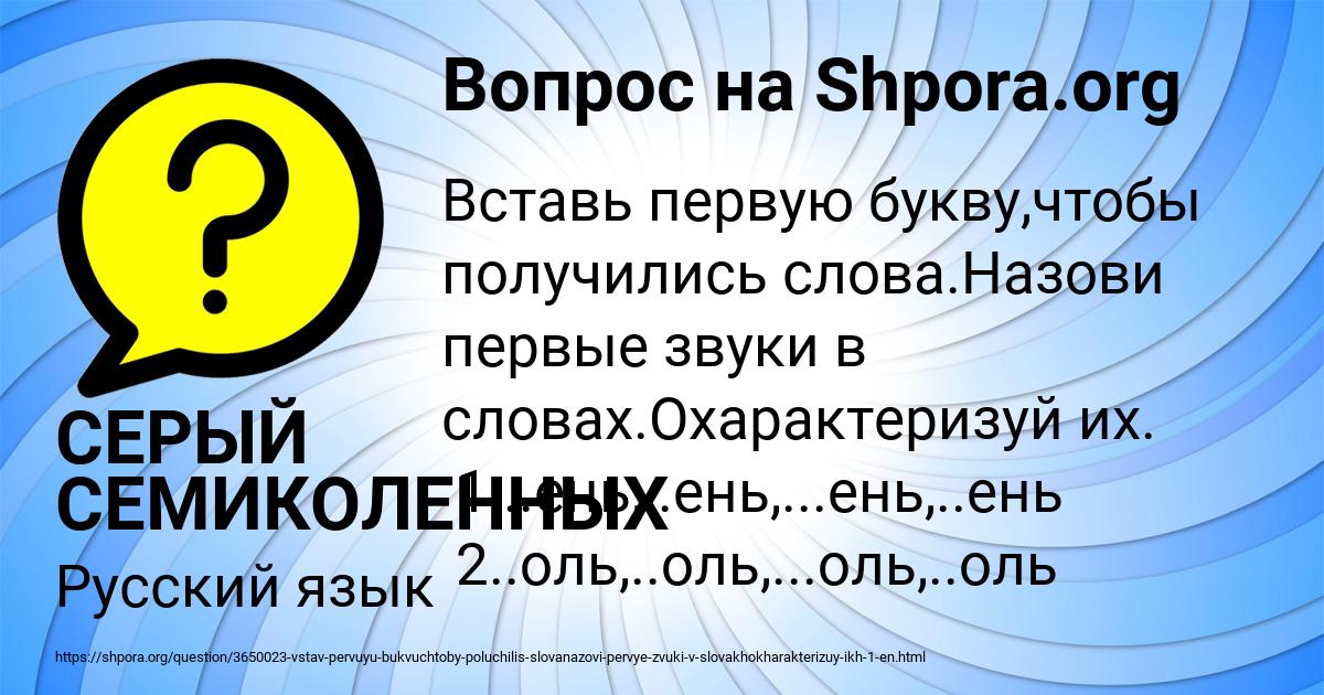 Картинка с текстом вопроса от пользователя СЕРЫЙ СЕМИКОЛЕННЫХ