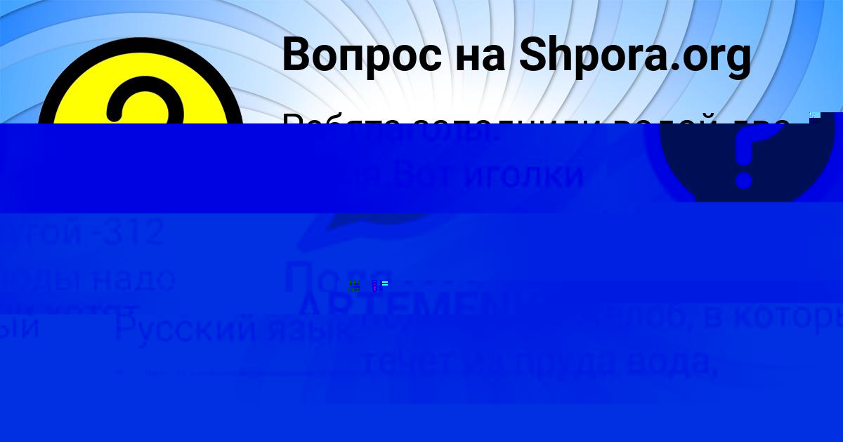 Картинка с текстом вопроса от пользователя МАРИЯ ЛЕВЧЕНКО