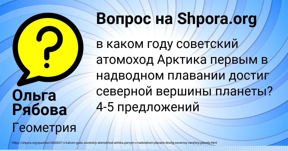 Картинка с текстом вопроса от пользователя Ольга Рябова