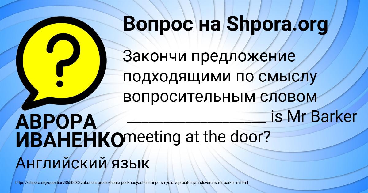 Картинка с текстом вопроса от пользователя АВРОРА ИВАНЕНКО