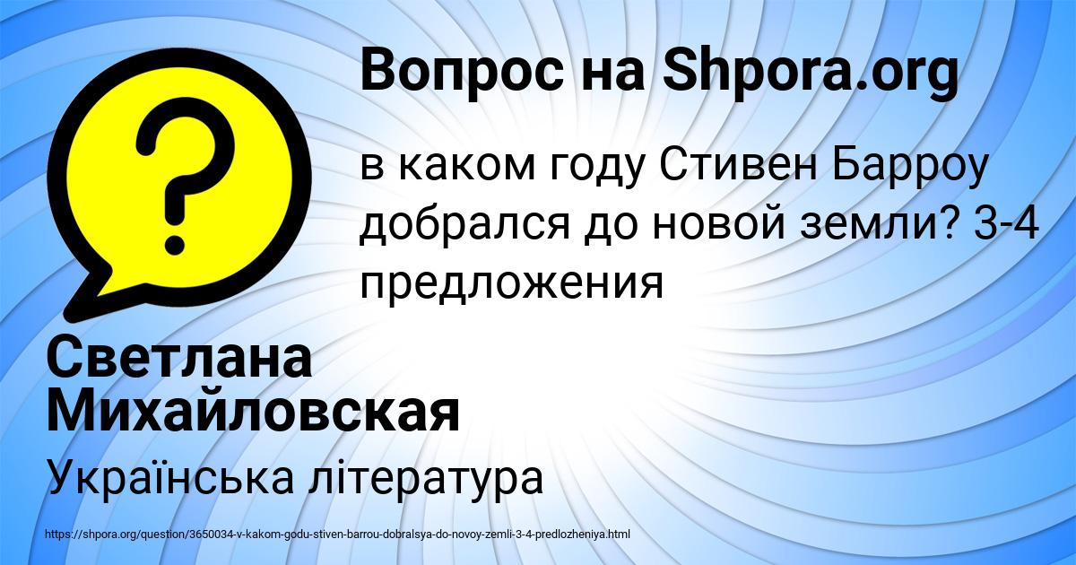 Картинка с текстом вопроса от пользователя Светлана Михайловская