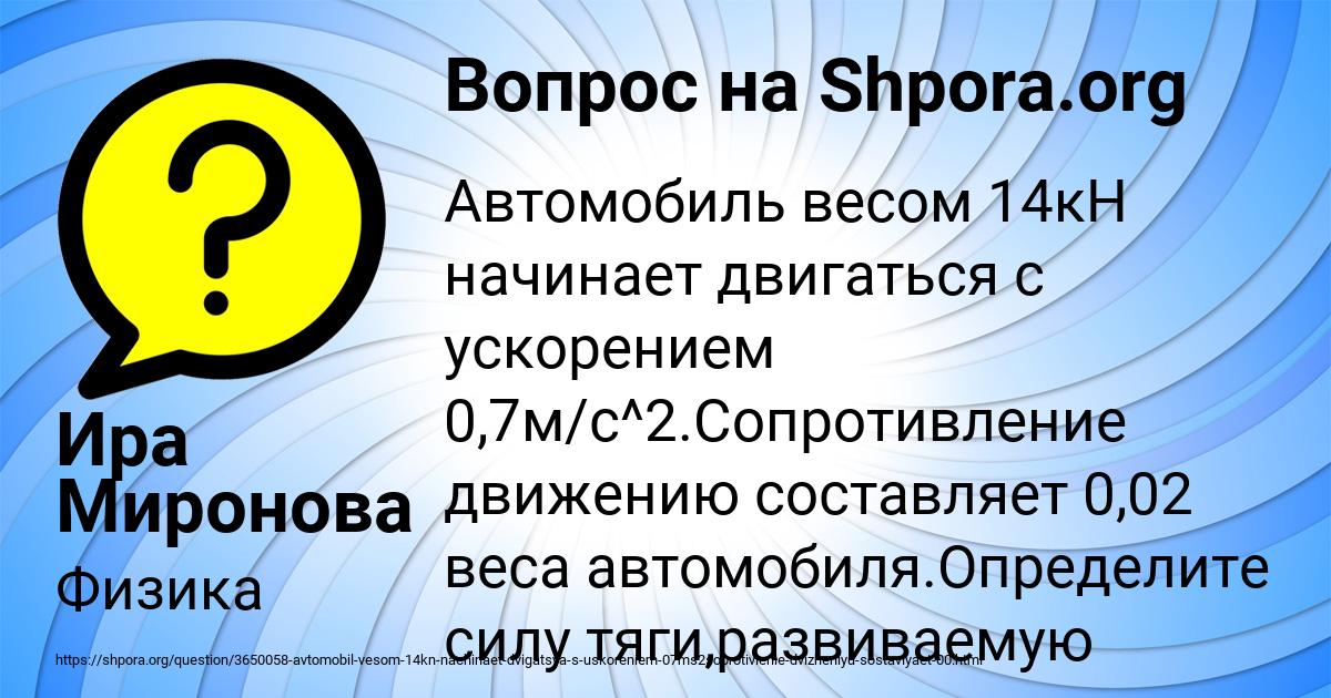 Картинка с текстом вопроса от пользователя Ира Миронова