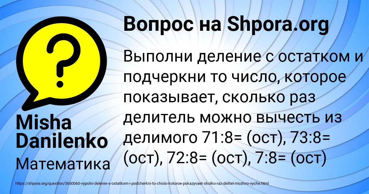 Картинка с текстом вопроса от пользователя Misha Danilenko