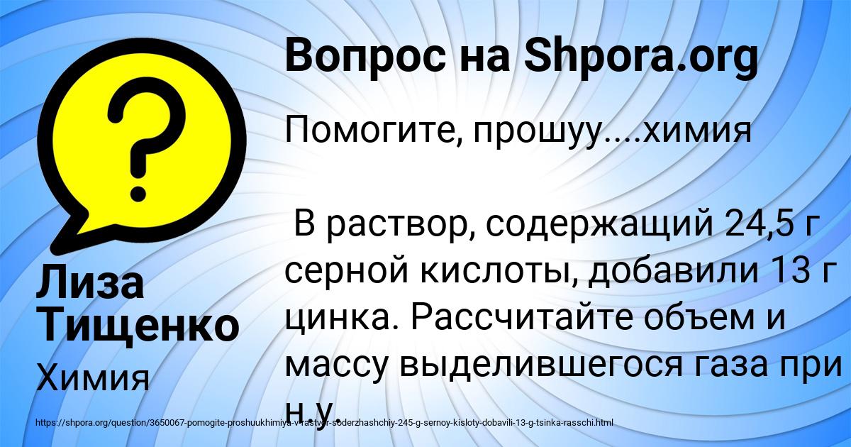 Картинка с текстом вопроса от пользователя Лиза Тищенко