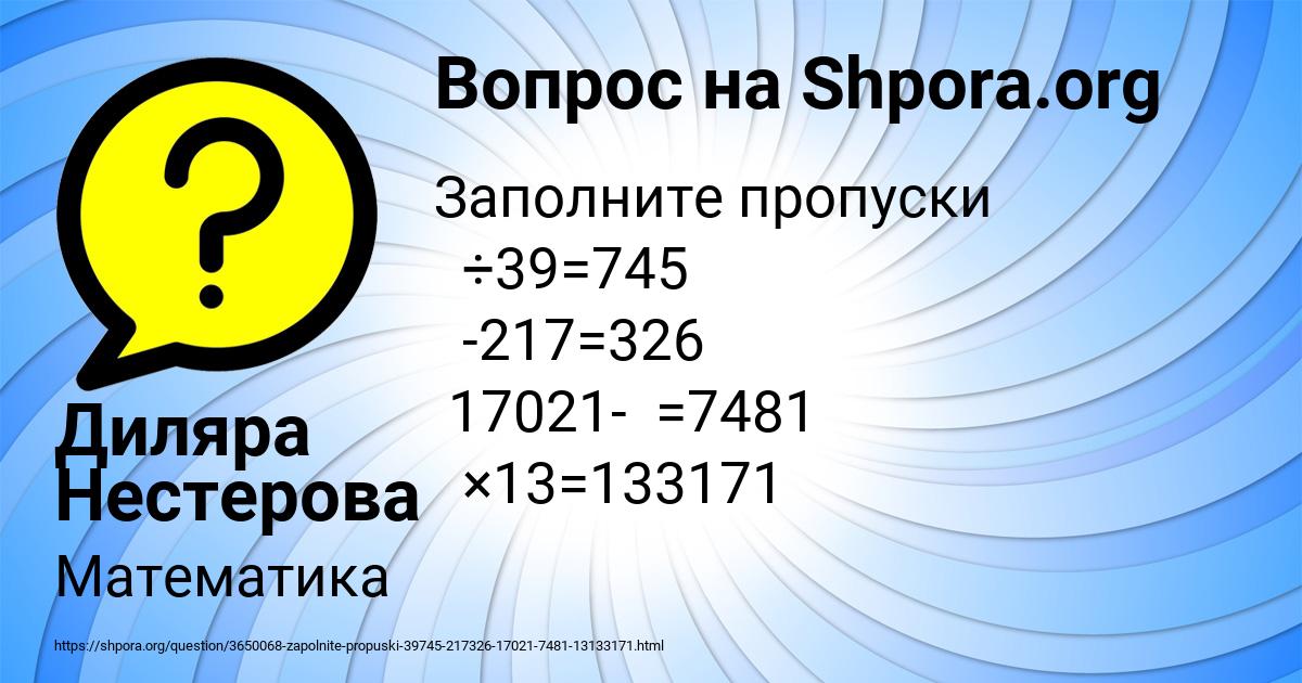 Картинка с текстом вопроса от пользователя Диляра Нестерова