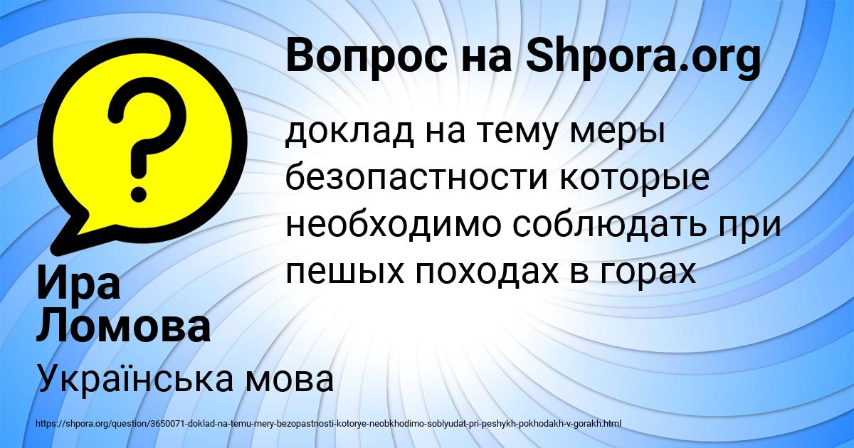Картинка с текстом вопроса от пользователя Ира Ломова