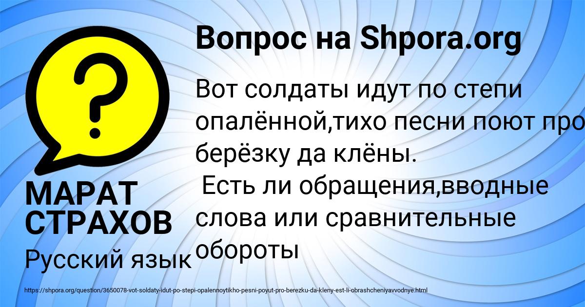 Картинка с текстом вопроса от пользователя МАРАТ СТРАХОВ