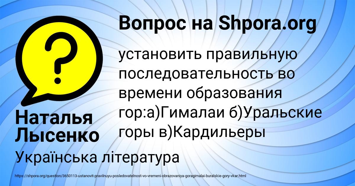 Картинка с текстом вопроса от пользователя Наталья Лысенко