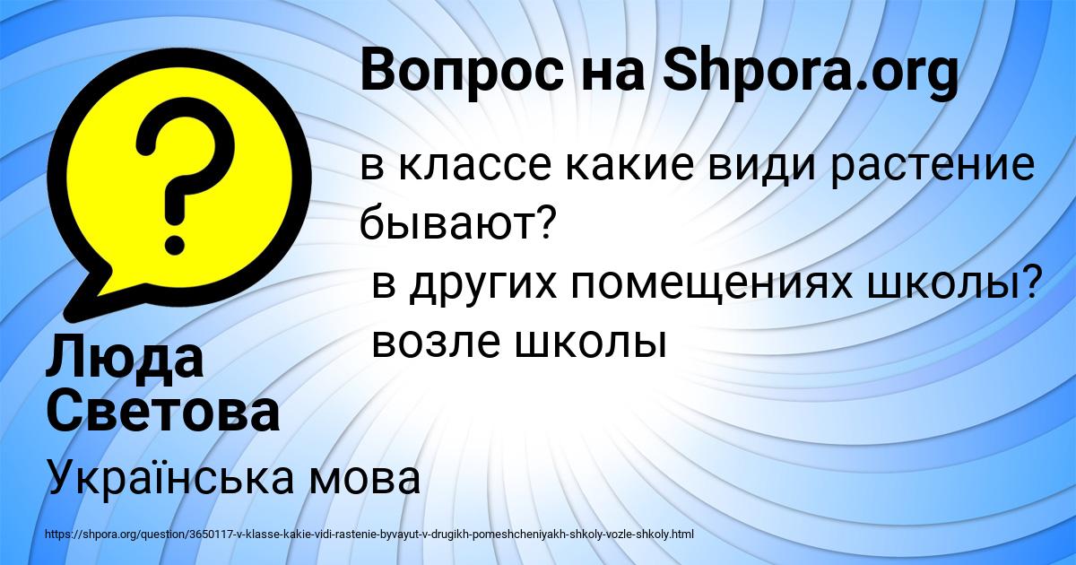 Картинка с текстом вопроса от пользователя Люда Светова