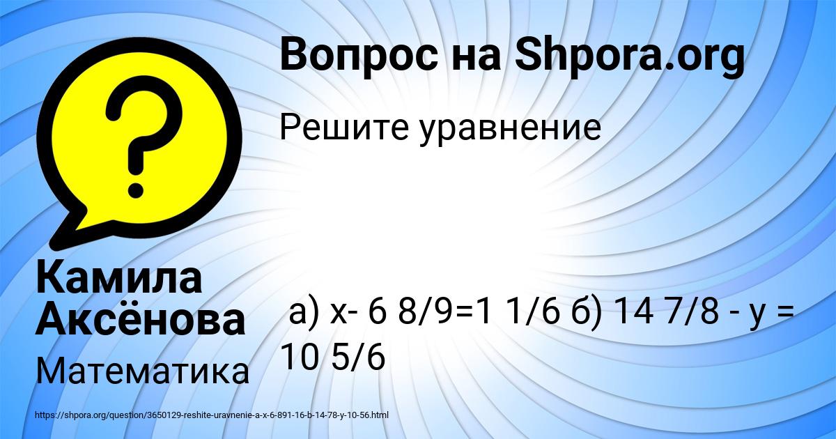 Картинка с текстом вопроса от пользователя Камила Аксёнова