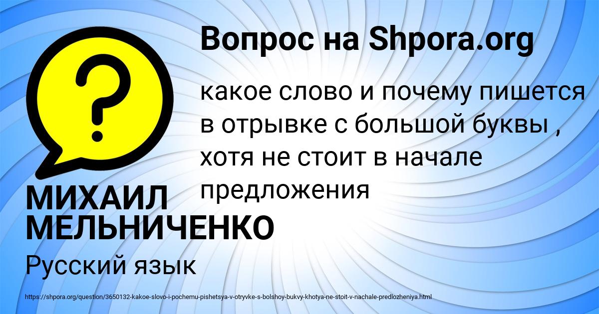 Картинка с текстом вопроса от пользователя МИХАИЛ МЕЛЬНИЧЕНКО