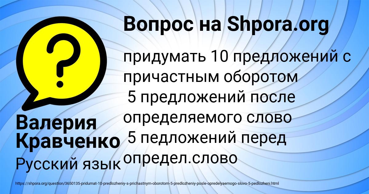 Картинка с текстом вопроса от пользователя Валерия Кравченко