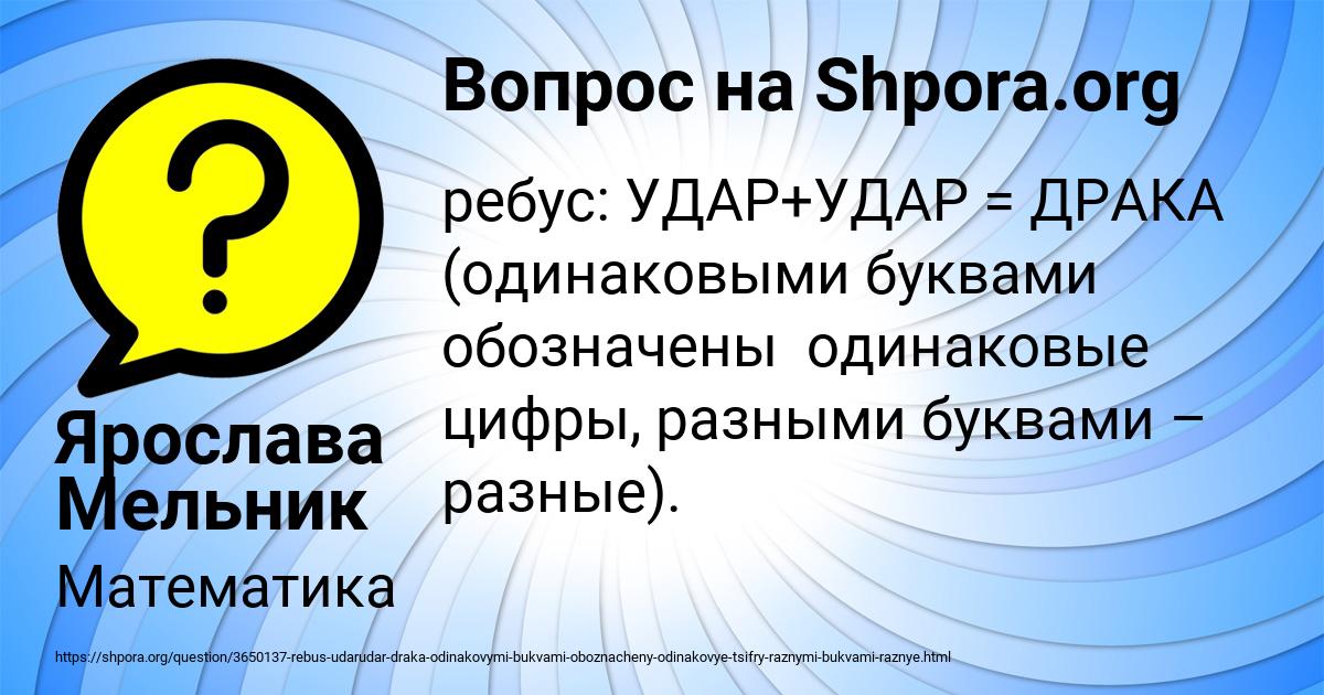 Картинка с текстом вопроса от пользователя Ярослава Мельник
