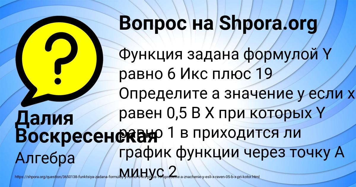 Картинка с текстом вопроса от пользователя Далия Воскресенская