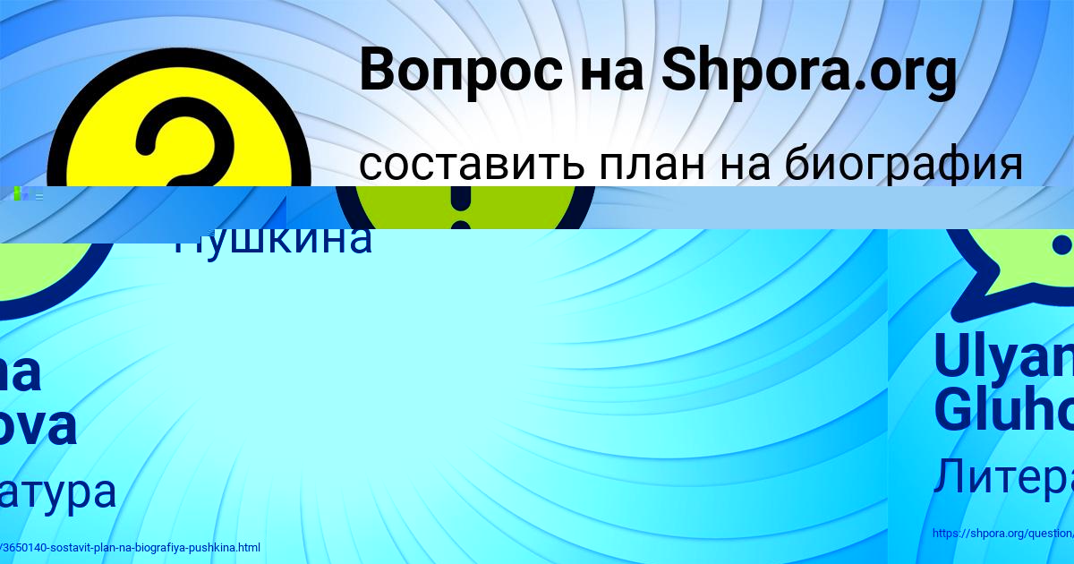 Картинка с текстом вопроса от пользователя Ulyana Gluhova