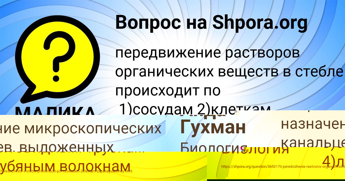 Картинка с текстом вопроса от пользователя МАЛИКА ВОЛОШИНА