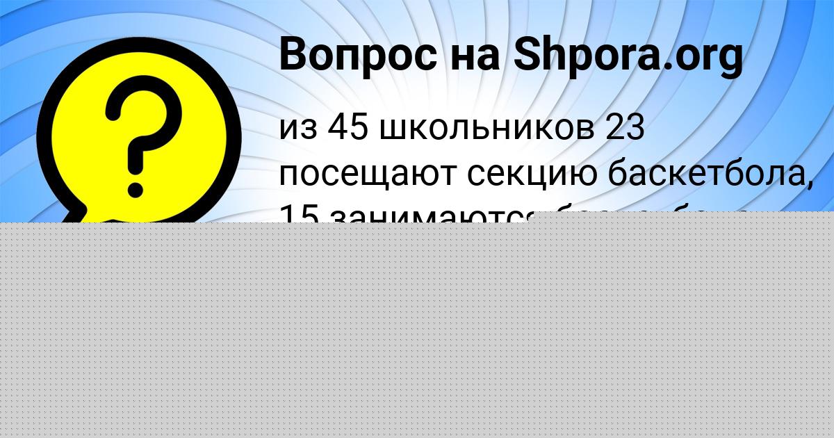Картинка с текстом вопроса от пользователя ZAUR KOZLOV
