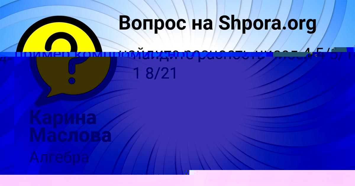 Картинка с текстом вопроса от пользователя СВЕТЛАНА ЗАМЯТНИНА