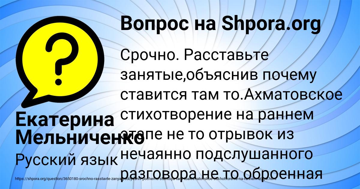 Картинка с текстом вопроса от пользователя Екатерина Мельниченко