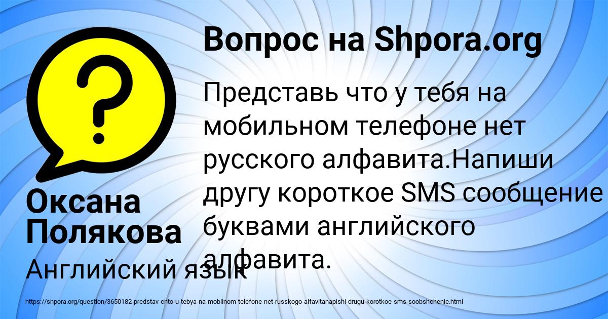 Картинка с текстом вопроса от пользователя Оксана Полякова