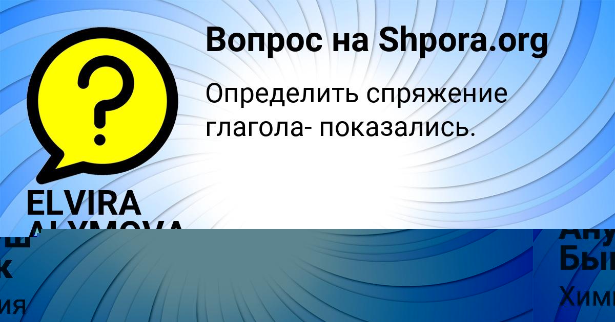Картинка с текстом вопроса от пользователя Оксана Кульчыцькая