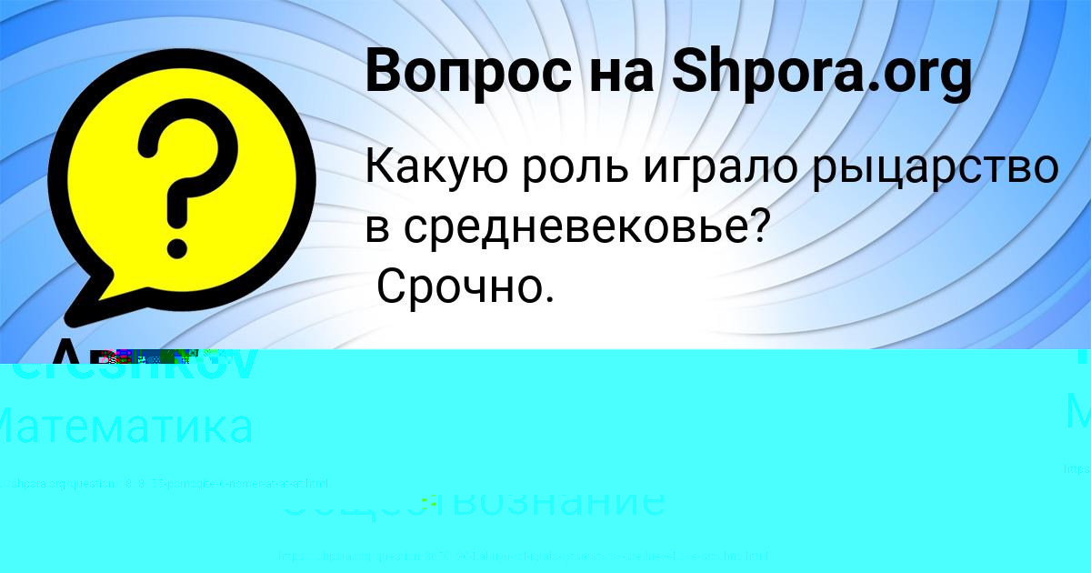 Картинка с текстом вопроса от пользователя Аврора Заболотнова