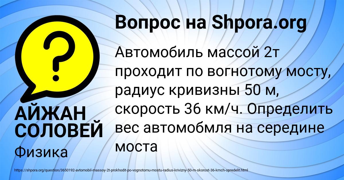 Картинка с текстом вопроса от пользователя АЙЖАН СОЛОВЕЙ