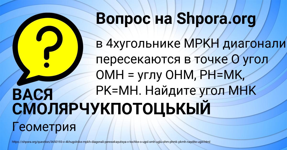 Картинка с текстом вопроса от пользователя ВАСЯ СМОЛЯРЧУКПОТОЦЬКЫЙ