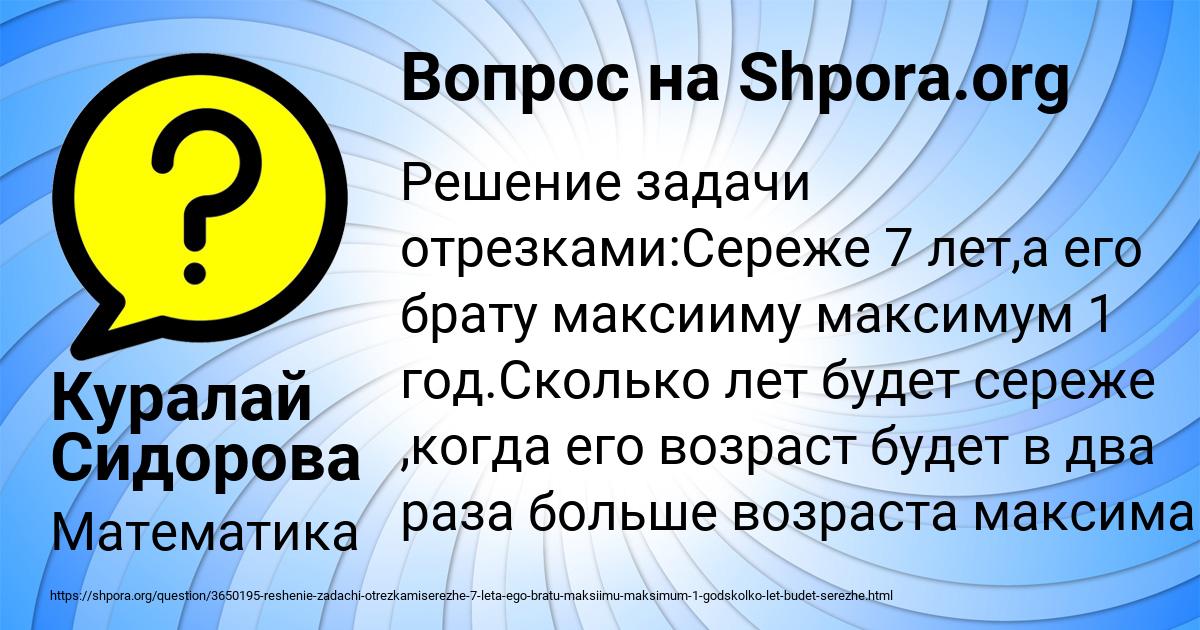 Картинка с текстом вопроса от пользователя Куралай Сидорова