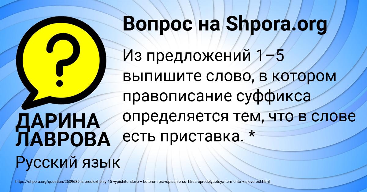 Картинка с текстом вопроса от пользователя Тахмина Брусилова