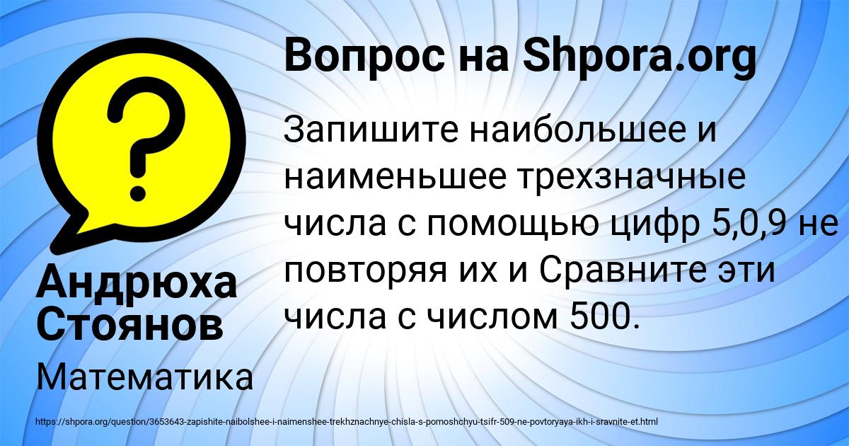 Картинка с текстом вопроса от пользователя Андрюха Стоянов