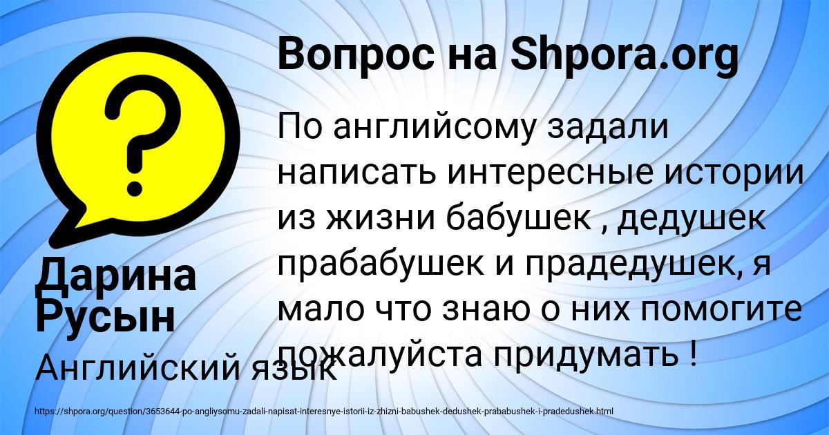 Картинка с текстом вопроса от пользователя Дарина Русын
