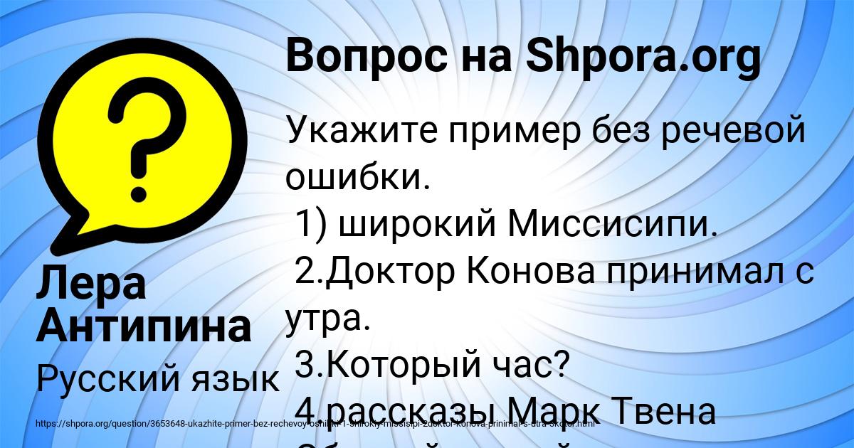 Картинка с текстом вопроса от пользователя Лера Антипина