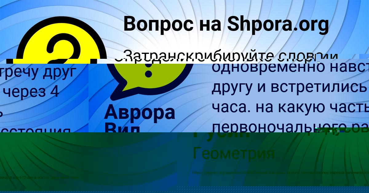 Картинка с текстом вопроса от пользователя Жека Русин