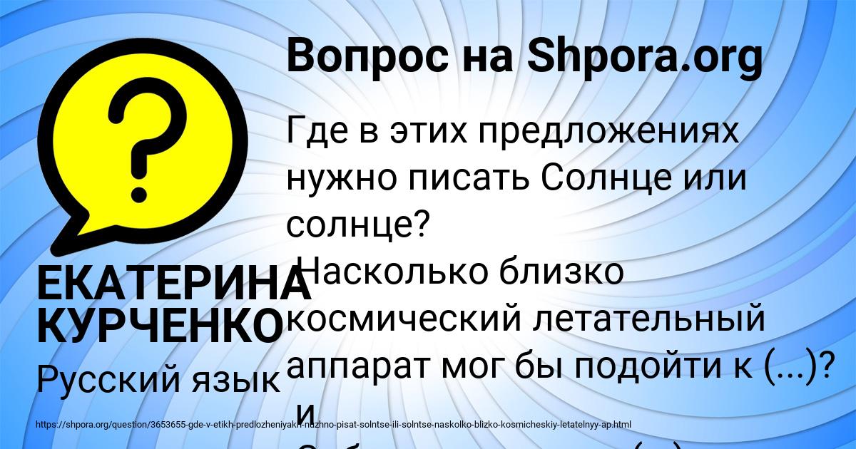 Картинка с текстом вопроса от пользователя ЕКАТЕРИНА КУРЧЕНКО