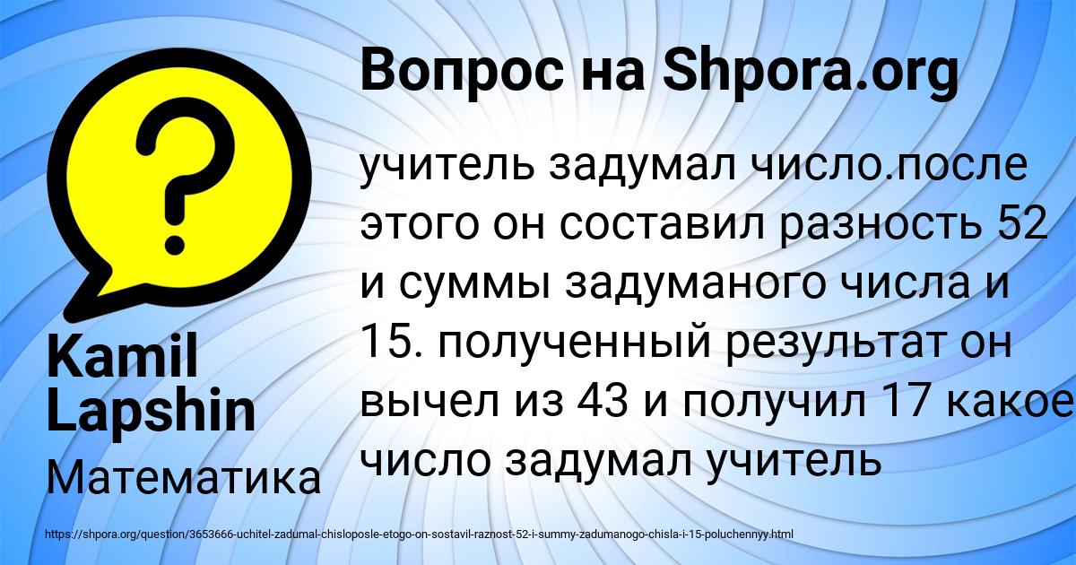 Картинка с текстом вопроса от пользователя Kamil Lapshin