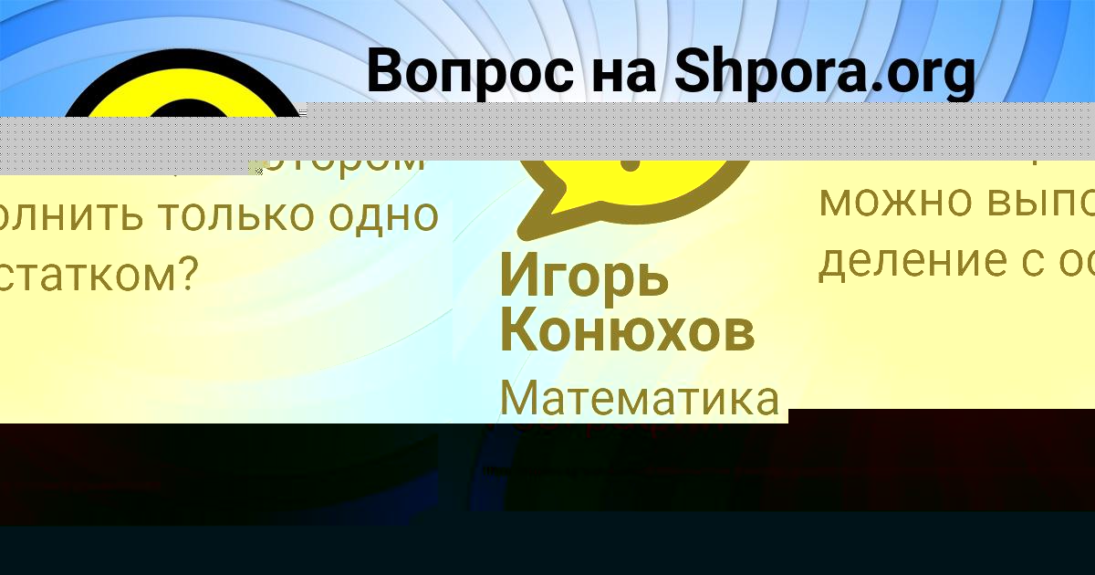 Картинка с текстом вопроса от пользователя Игорь Конюхов