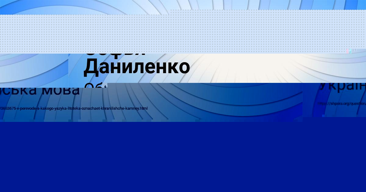 Картинка с текстом вопроса от пользователя Коля Вил