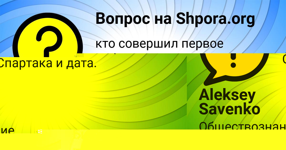 Картинка с текстом вопроса от пользователя Афина Пилипенко