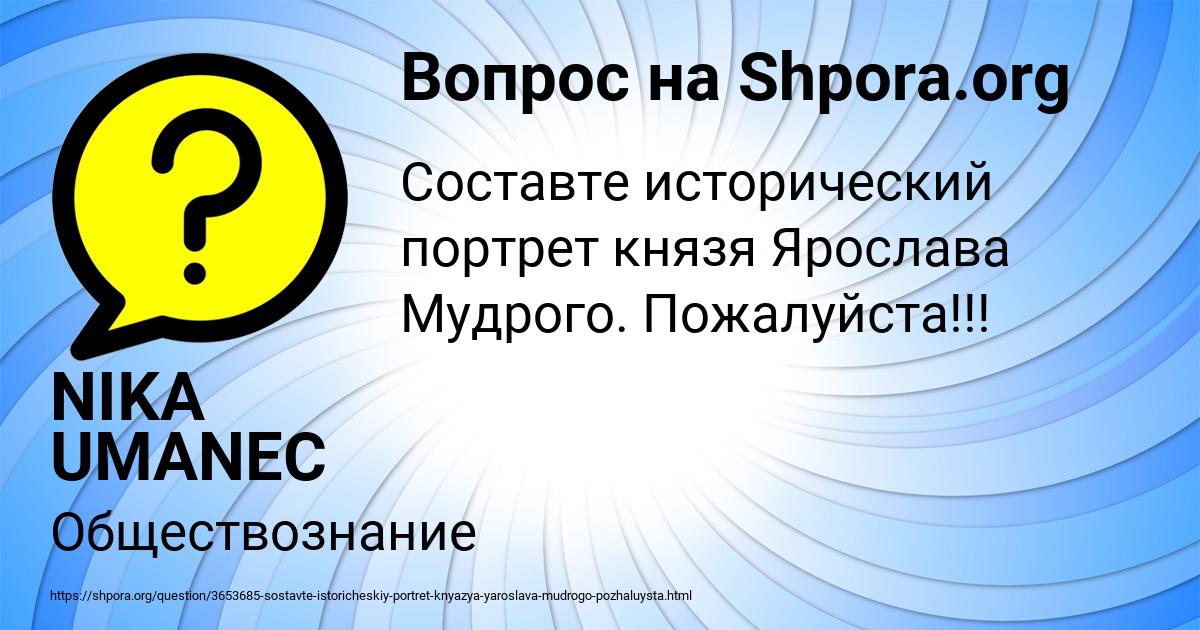 Картинка с текстом вопроса от пользователя NIKA UMANEC