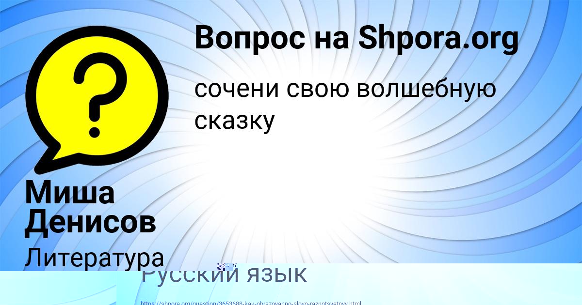 Картинка с текстом вопроса от пользователя КРИСТИНА СОЛОВЕЙ