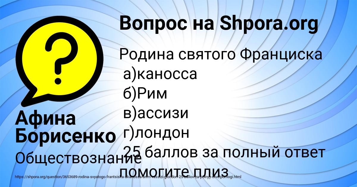 Картинка с текстом вопроса от пользователя Афина Борисенко