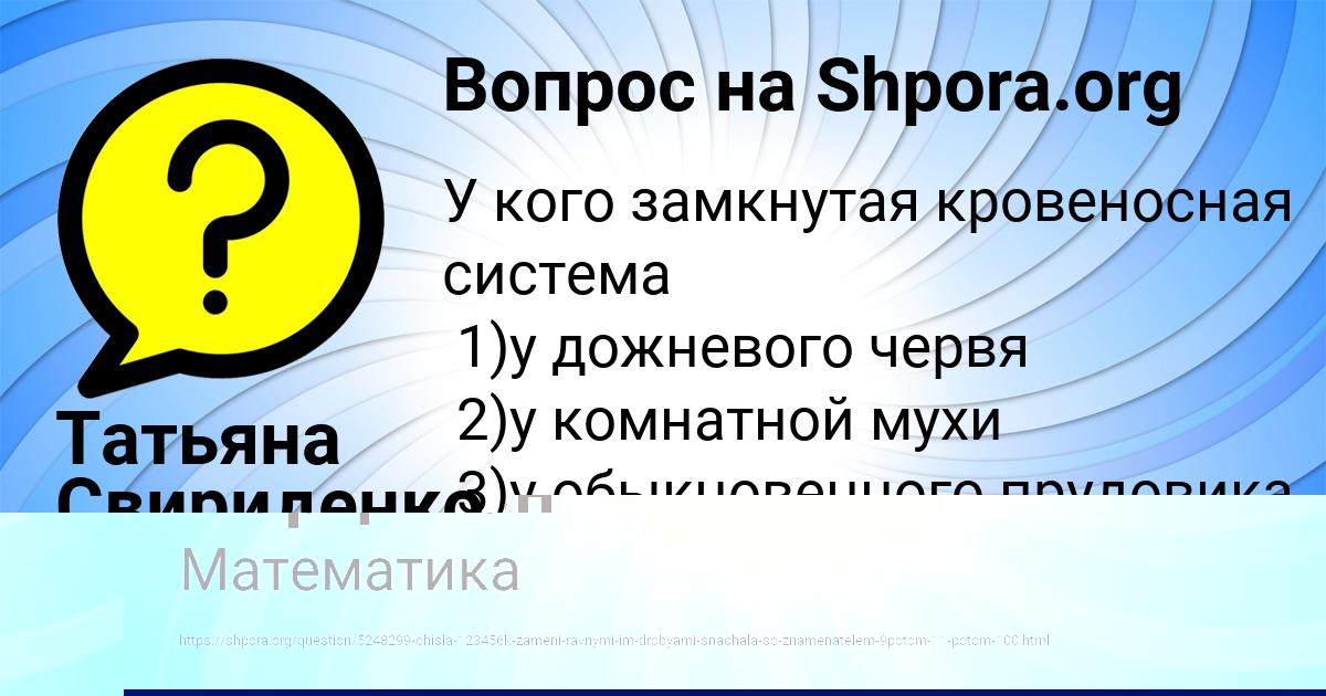 Картинка с текстом вопроса от пользователя Татьяна Свириденко