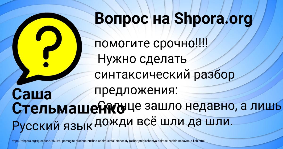 Картинка с текстом вопроса от пользователя Саша Стельмашенко